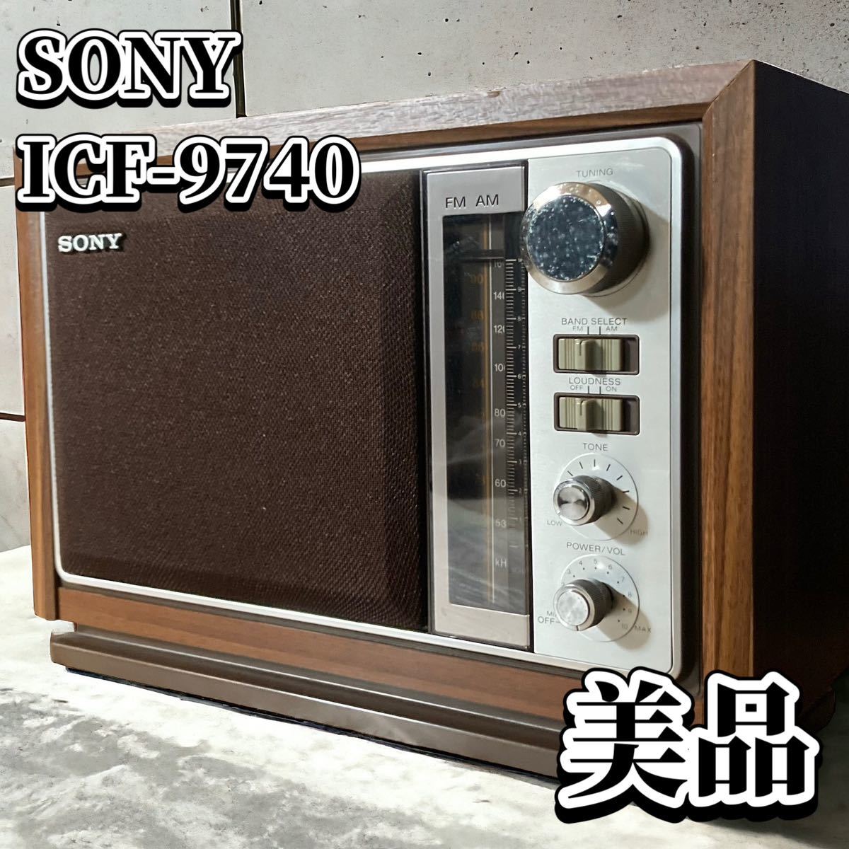 SONY ICF-9740 TUNER ソニー　チューナー　ラジオAM/FM_画像1
