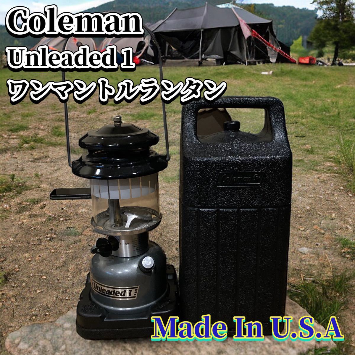 コールマン Coleman Unleaded 1 ホワイトガソリン ワンマントルランタン model 282-285