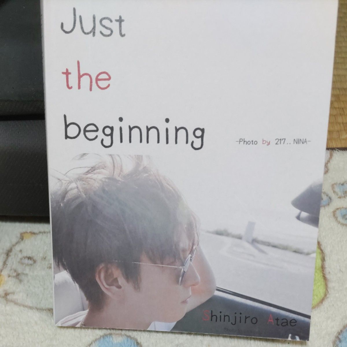 與真司郎  Just the beginning