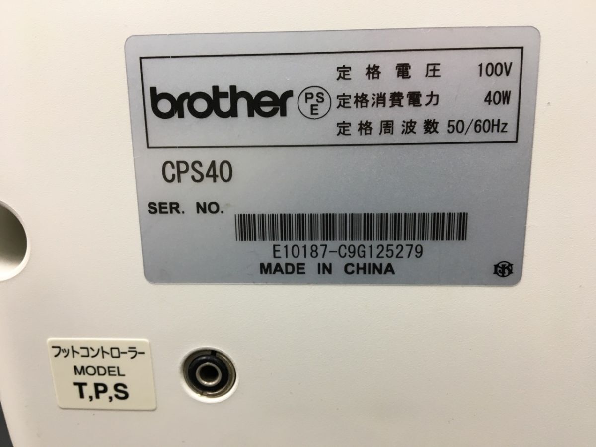 0205-212MK⑨5754　ミシン brother ブラザー HS102 コンピュータミシン 付属品有 手芸 裁縫_画像7