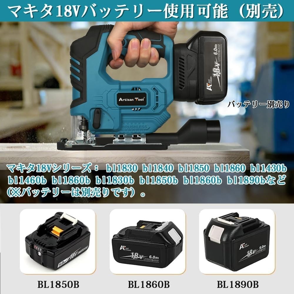 充電式ジグソー ATJS01B 工具 電動のこぎり 電動ジグソー マキタ 18V BL1830 BL1860 など 新制度対応領収証可_画像7