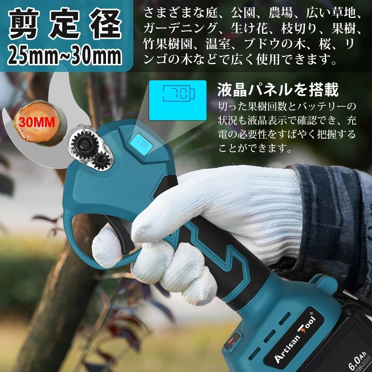  cordless pruning scissors blue liquid crystal panel attaching brushless motor AT-PS03B Makita interchangeable Makita 18V BL1830 BL1860 etc. new system correspondence receipt possible 