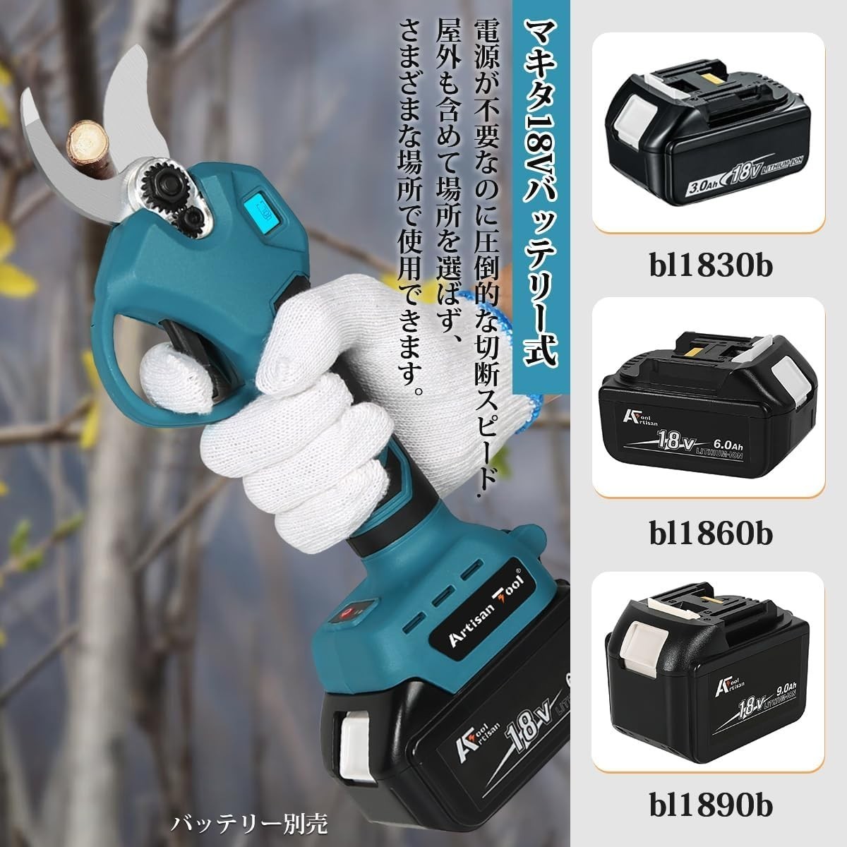  cordless pruning scissors blue liquid crystal panel attaching brushless motor AT-PS03B Makita interchangeable Makita 18V BL1830 BL1860 etc. new system correspondence receipt possible 