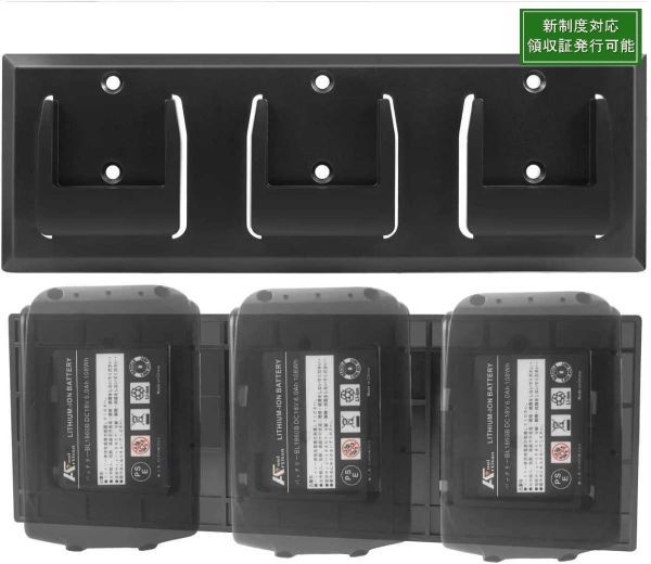 送料無料 3連バッテリーホルダー3連ツールホルダー（工具収納）マキタ 14.4V 18V 適合（互換もOK）ボッシュ18V適合 新制度対応領収証可_画像1