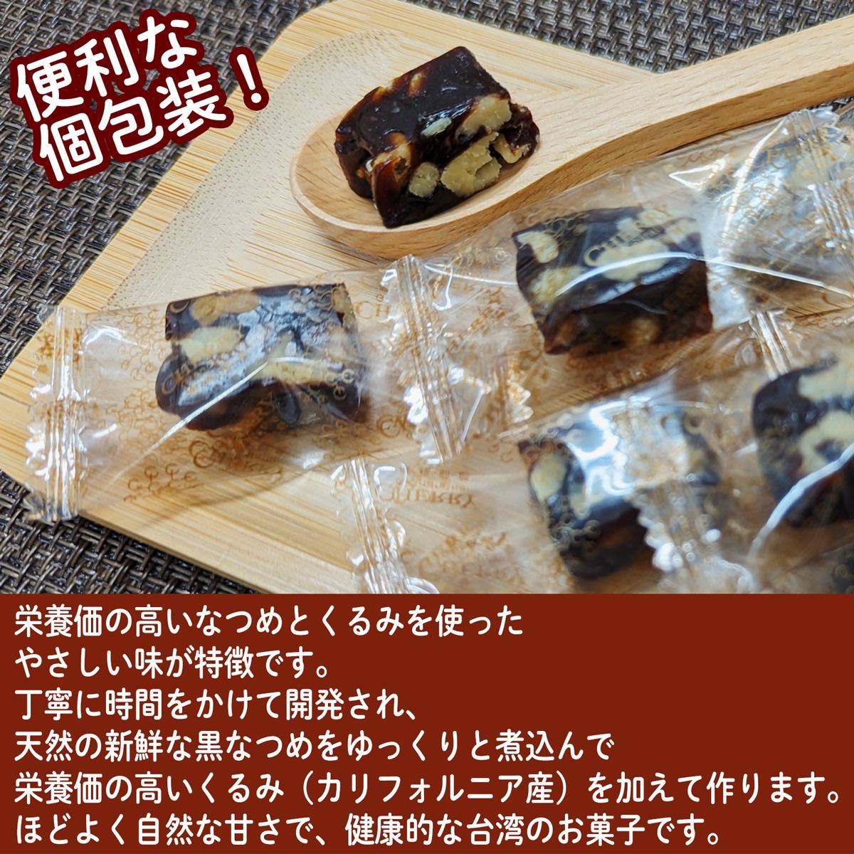 櫻桃爺爺 なつめくるみ 45g×2袋 ソフトキャンディ 台湾のお菓子
