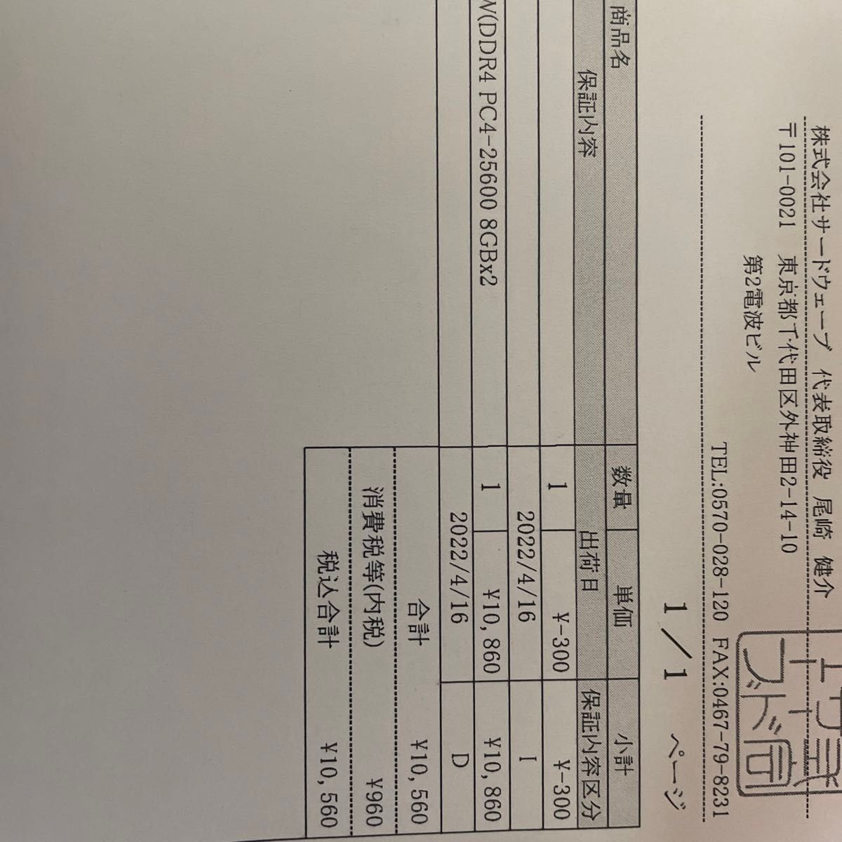 CMH16GX4M2E3200C16W コルセア メモリ 8g×2枚