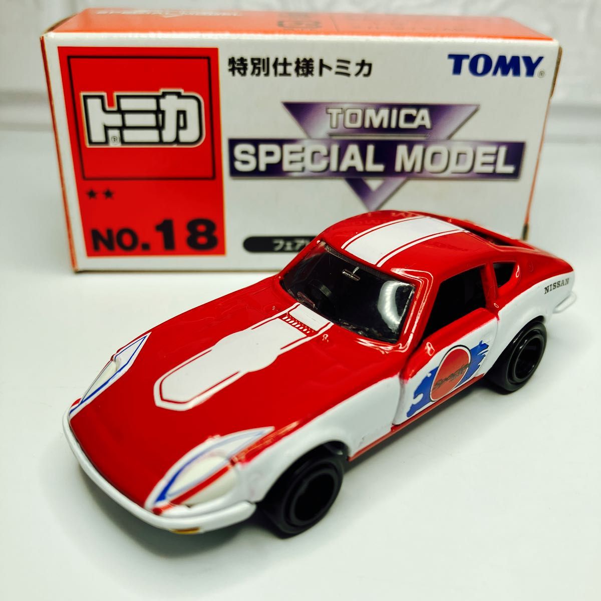 絶版トミカ フェアレディ240Z  レーシング仕様　箱付美品　レアモデル