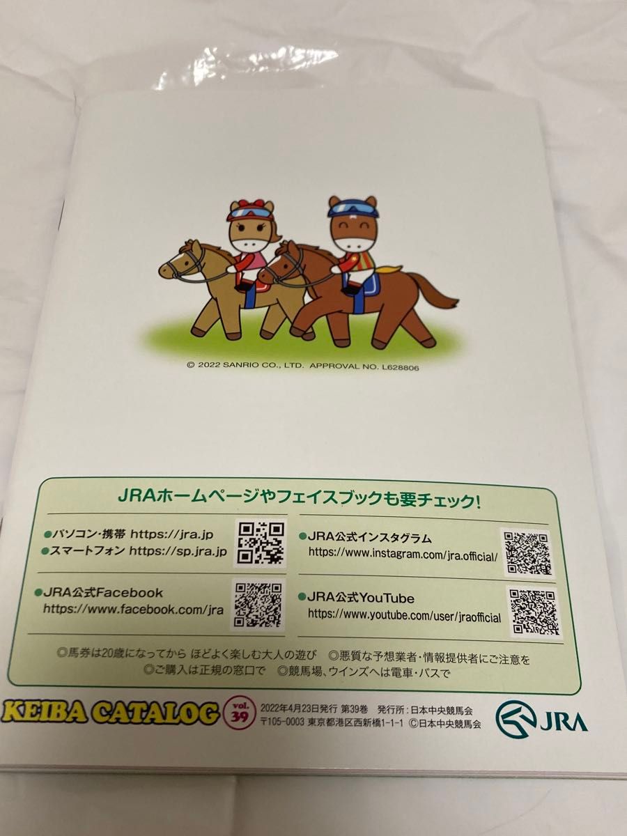 JRA 競馬カタログ　サンリオ　ターフィー　名刺
