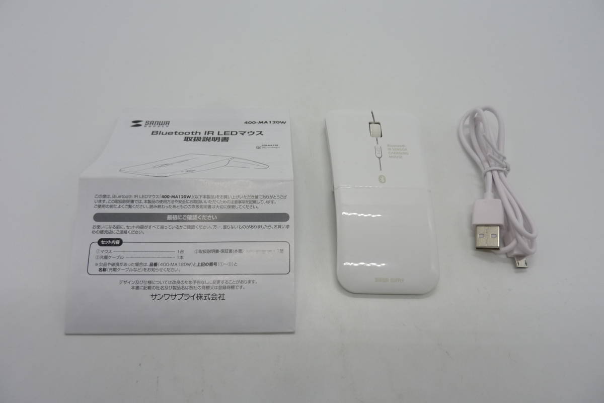 1-370066 サンワダイレクト Bluetooth IR LEDマウス 薄型 USB充電式 マルチペアリング ホワイト 400-MA120W YK-6_画像4