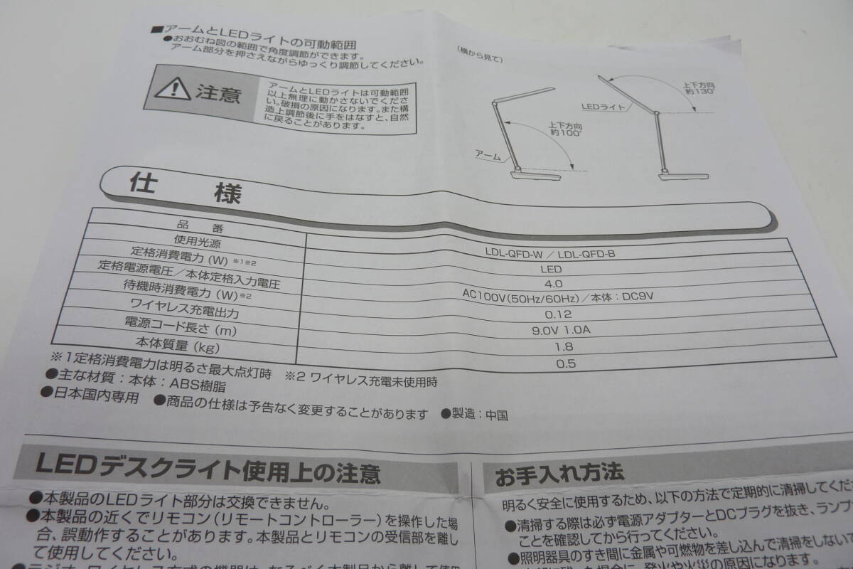 1-370115 アイリスオーヤマ LEDデスクライト 置くだけ充電 調光5段階 高演色性 LDL-QFD-B ブラック 【PSEマークあり】 HN-6_画像10