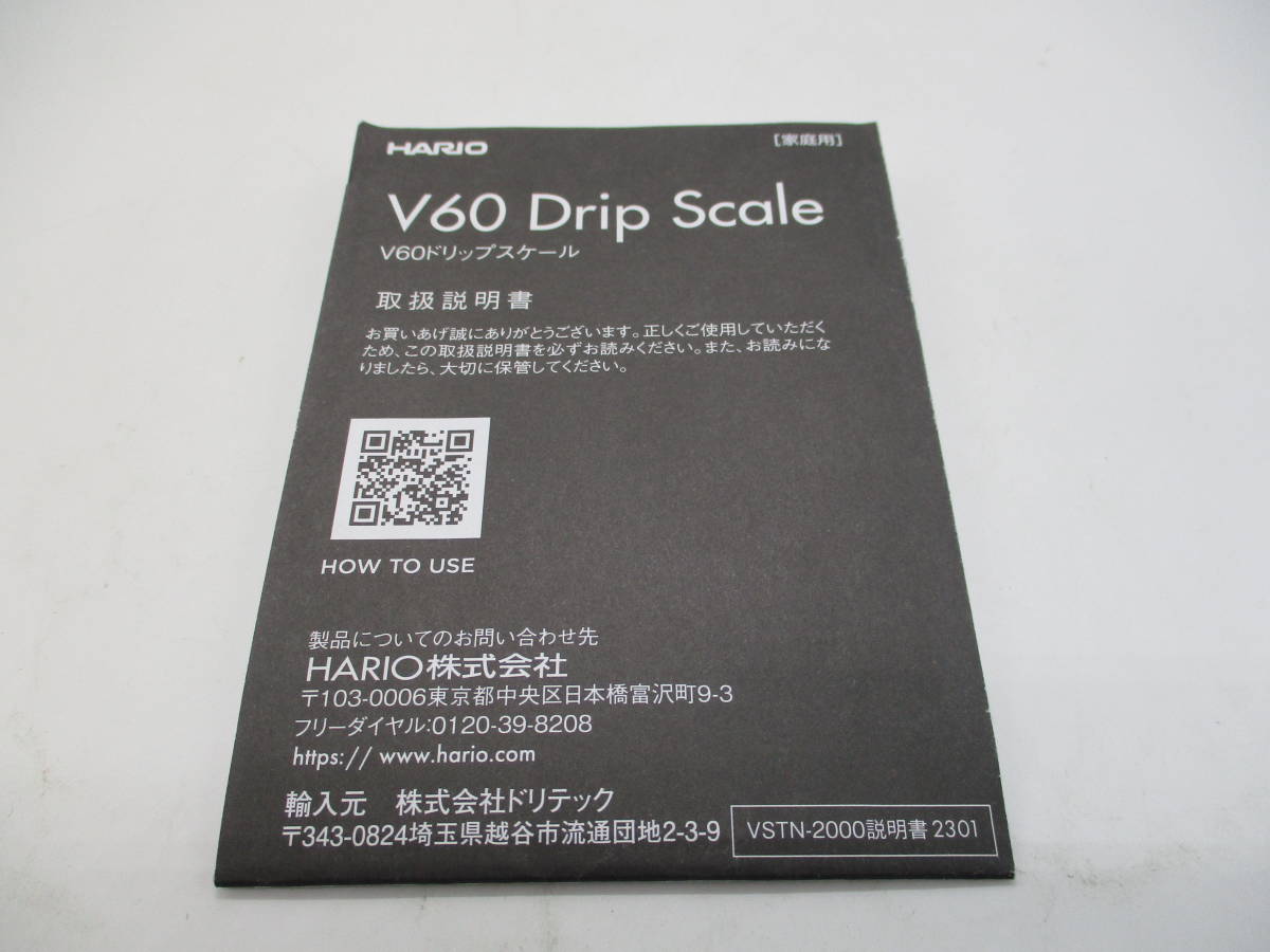 1-370064 HARIO V60ドリップスケール ブラック VSTN-2000B 【2023年製】 AA-2_画像6