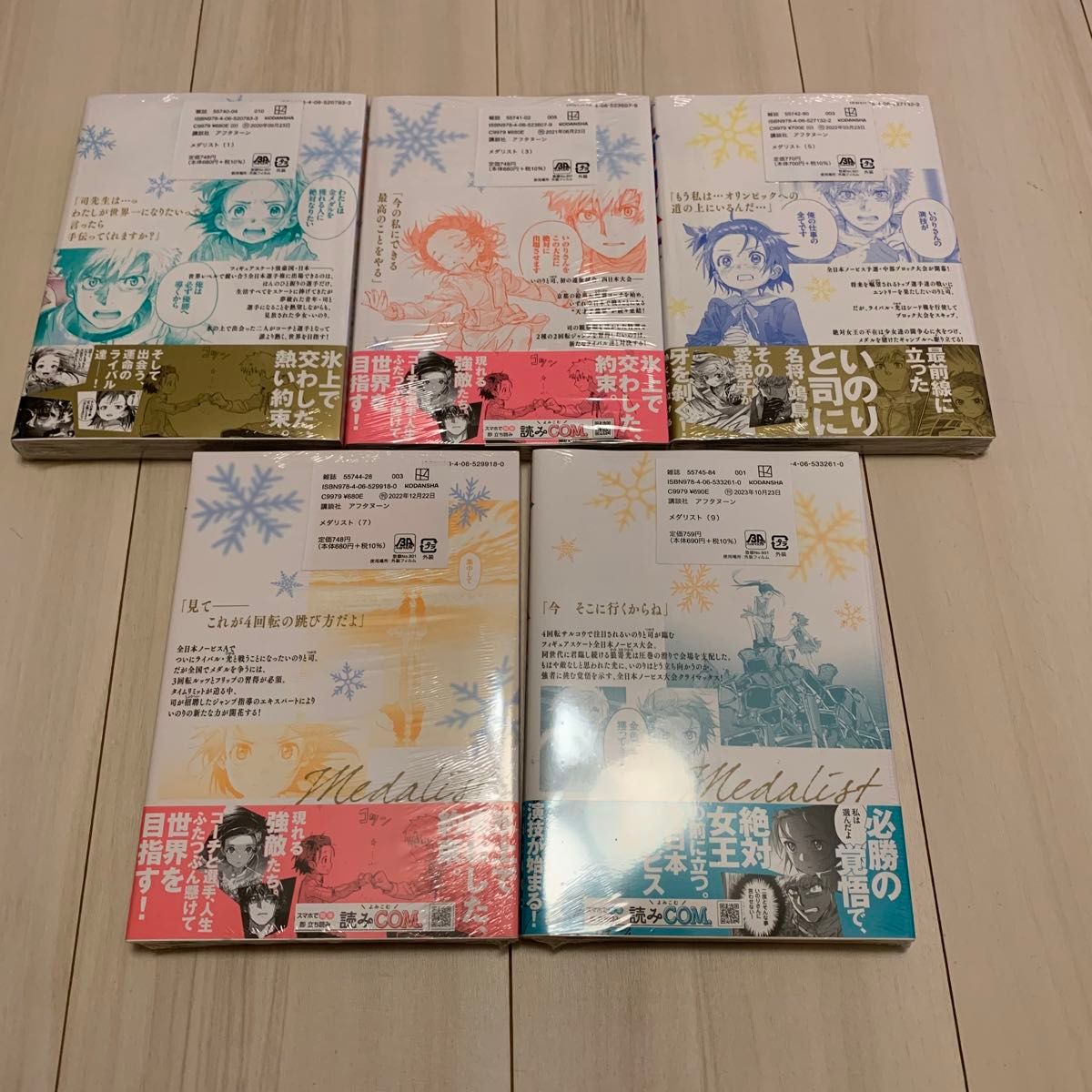 新品未開封品】メダリスト① 1 3 5 7 9巻 5冊セット 全巻帯付 新品未開封品】メダリスト① 1 3 5 7 9巻 5冊セット 全巻帯付
