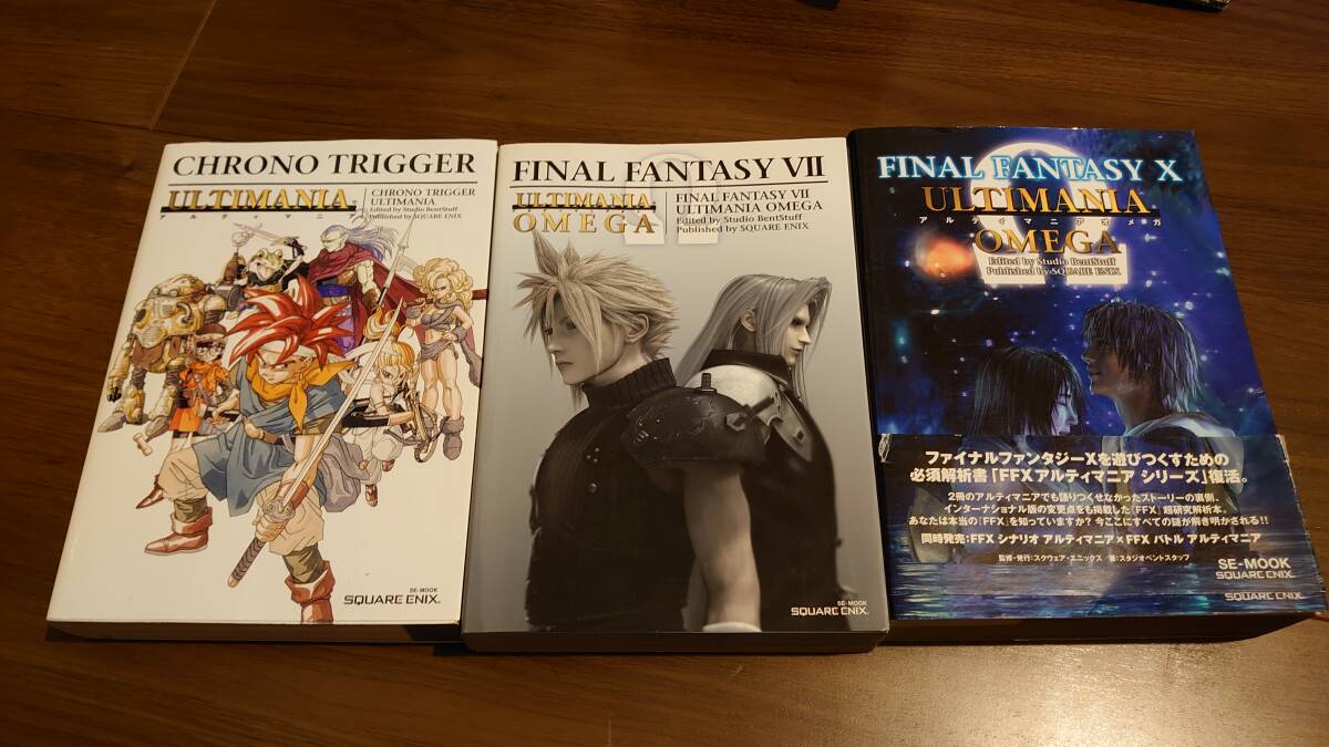 ☆ファイナルファンタジーVII、ファイナルファンタジーX、クロノ・トリガー アルティマニア 3冊セット☆_画像1