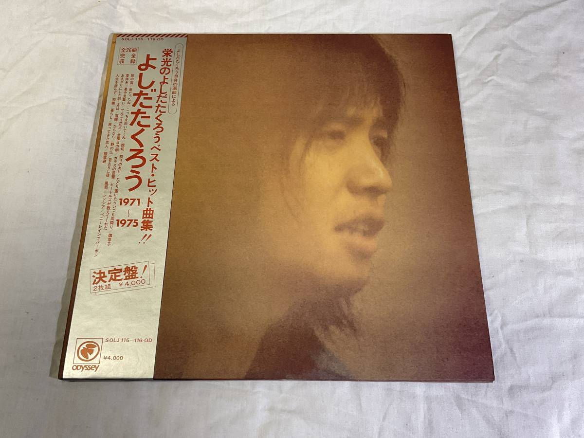 U-27 2LP 吉田拓郎　1971～1975　ベスト・ヒット曲集_画像1