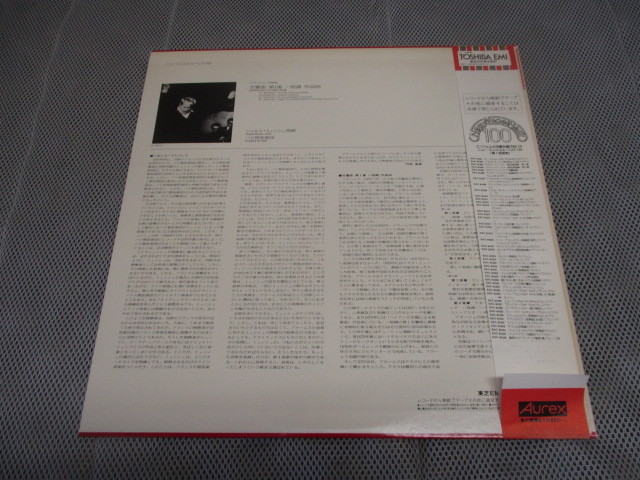 I-185 LP CHARLES MUNCH BRAHMS SYMPHONY No.1の画像2