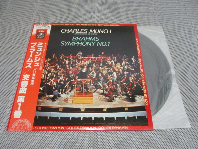 I-185 LP CHARLES MUNCH BRAHMS SYMPHONY No.1の画像7