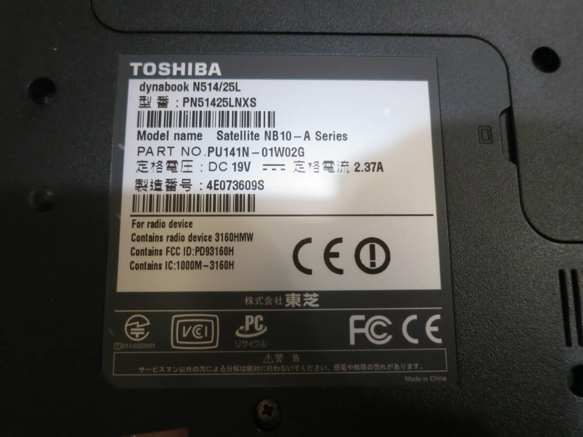 TOSHIBA東芝　dynabook N514/25L　11.6インチノートパソコン【USED】_画像5