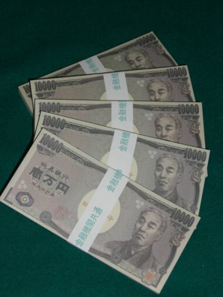 帯付 一万円札束 １００枚 １束 １００万円分 防犯用 ニセ札 ダミー札 おもちゃ札 壱万円札束  ５束以上ご落札でサービス特典ありの画像1