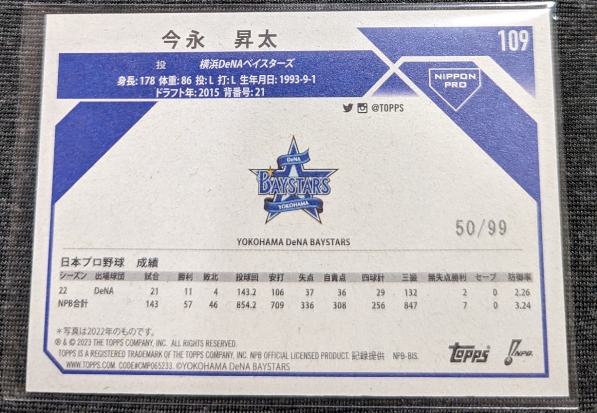 99枚限定 2023 Topps NPB 横浜 DeNA ベイスターズ 今永昇太 Shota Imanaga カブス Chicago Cubsの画像2