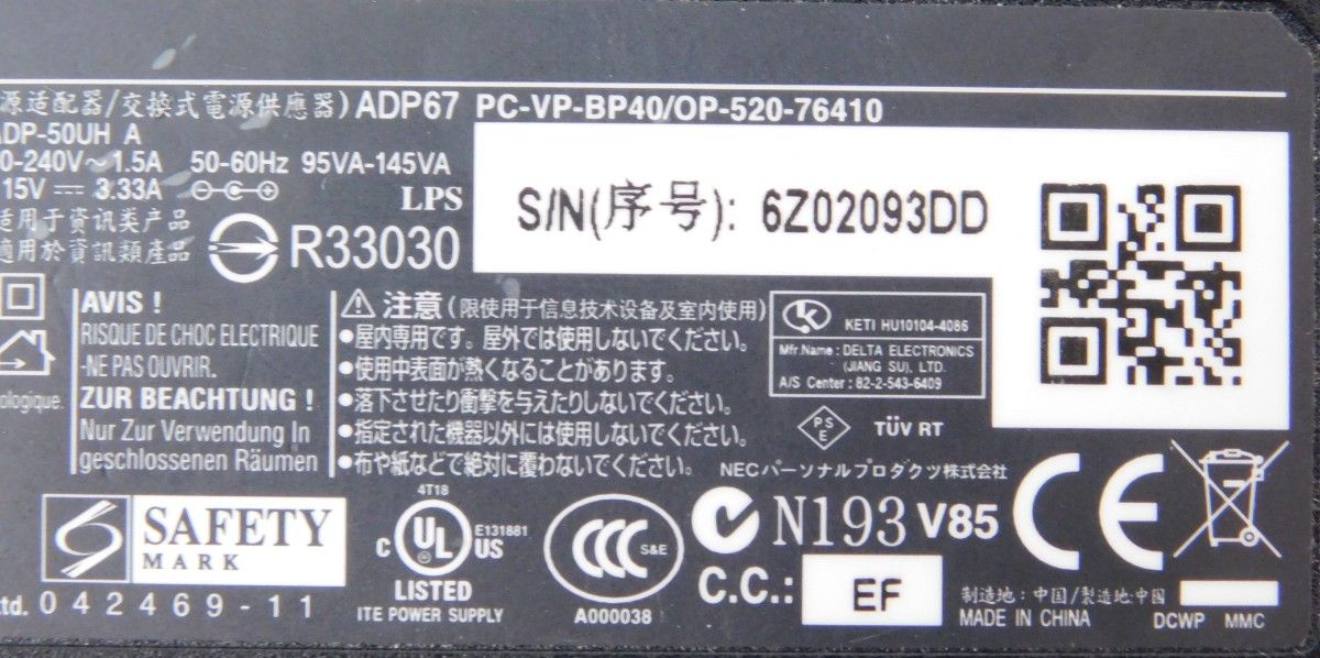 【管理No:N-07】◆NEC◆型番:ADP-50UH A◆15V～3.33A◆パソコン用電源コード◆ACアダプター