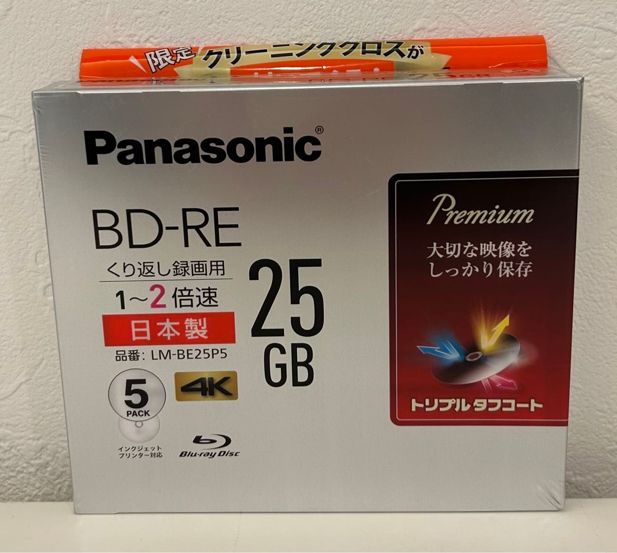 新品未開封 Panasonic LM-BE25P5