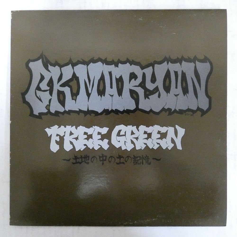 46060562;【国内盤/12inch】G.K. Maryan / Free Green (土地の中の土の記憶)_画像1