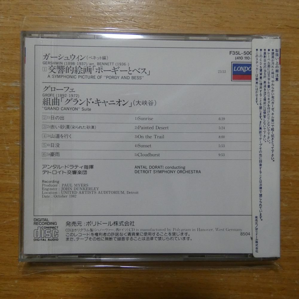 41087728;【CD/西独盤/蒸着仕様/シール帯】ドラティ / グローフェ:「グランド・キャニオン」(F35L50052)_画像2