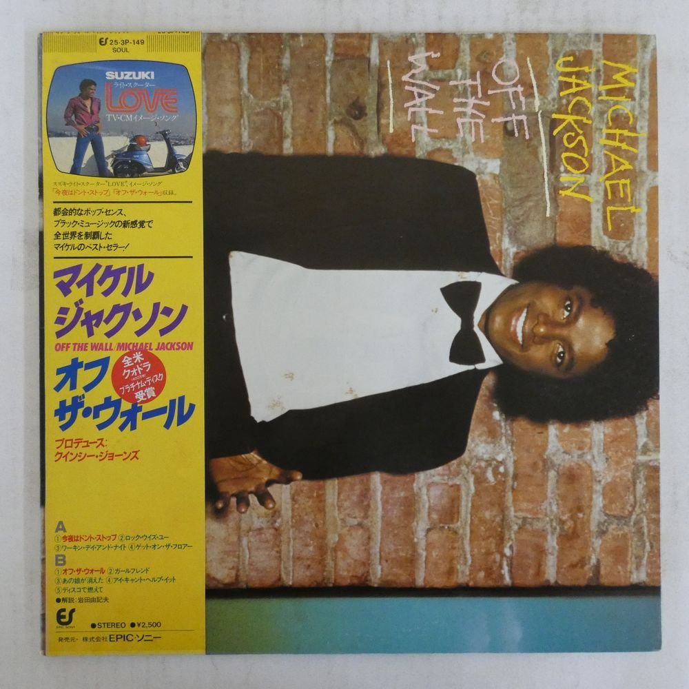 46061107;【帯付/見開き】Michael Jackson マイケル・ジャクソン / Off The Wall オフ・ザ・ウォール_画像1