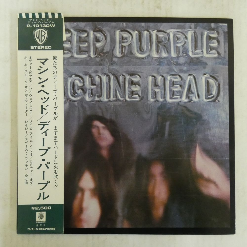 47048185;【国内盤/見開き】Deep Purple ディープ・パープル / Machine Head マシン・ヘッド_画像1