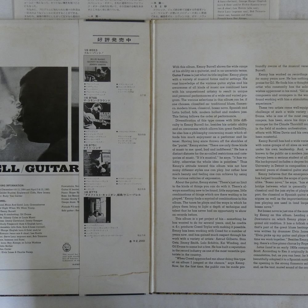 47048323;【帯付/Verve/見開き】Kenny Burrell / Guitar Forms ケニー・バレルの全貌_画像2