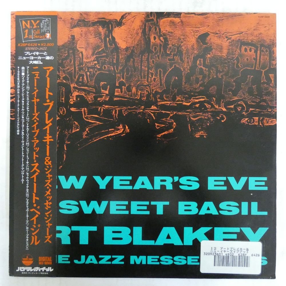 47048318;【帯付/美盤】Art Blakey & The Jazz Messengers / New Year's Eve at Sweet Basil_画像1