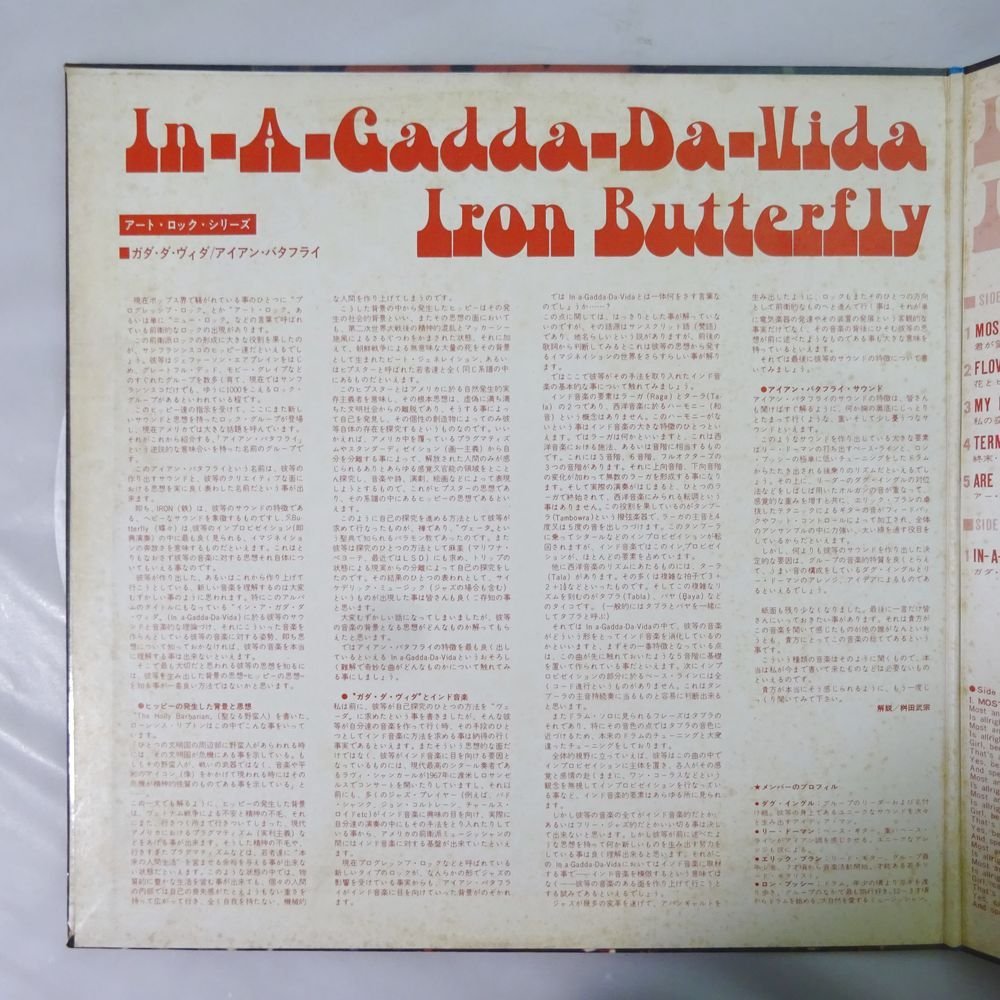 10020790;【国内盤/日本グラモフォン】Iron Butterfly / In-A-Gadda-Da-Vida_画像2