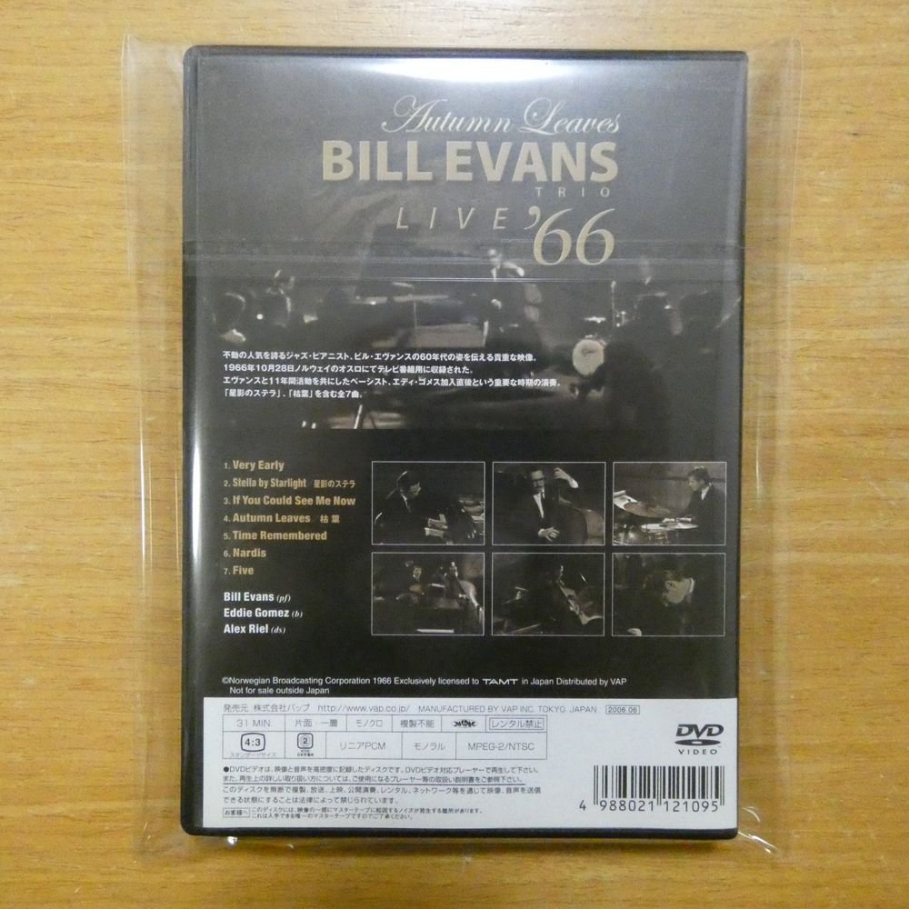 4988021121095;【DVD】ビル・エヴァンス・トリオ / 枯葉/ライヴ’66　VPBR-12109_画像2