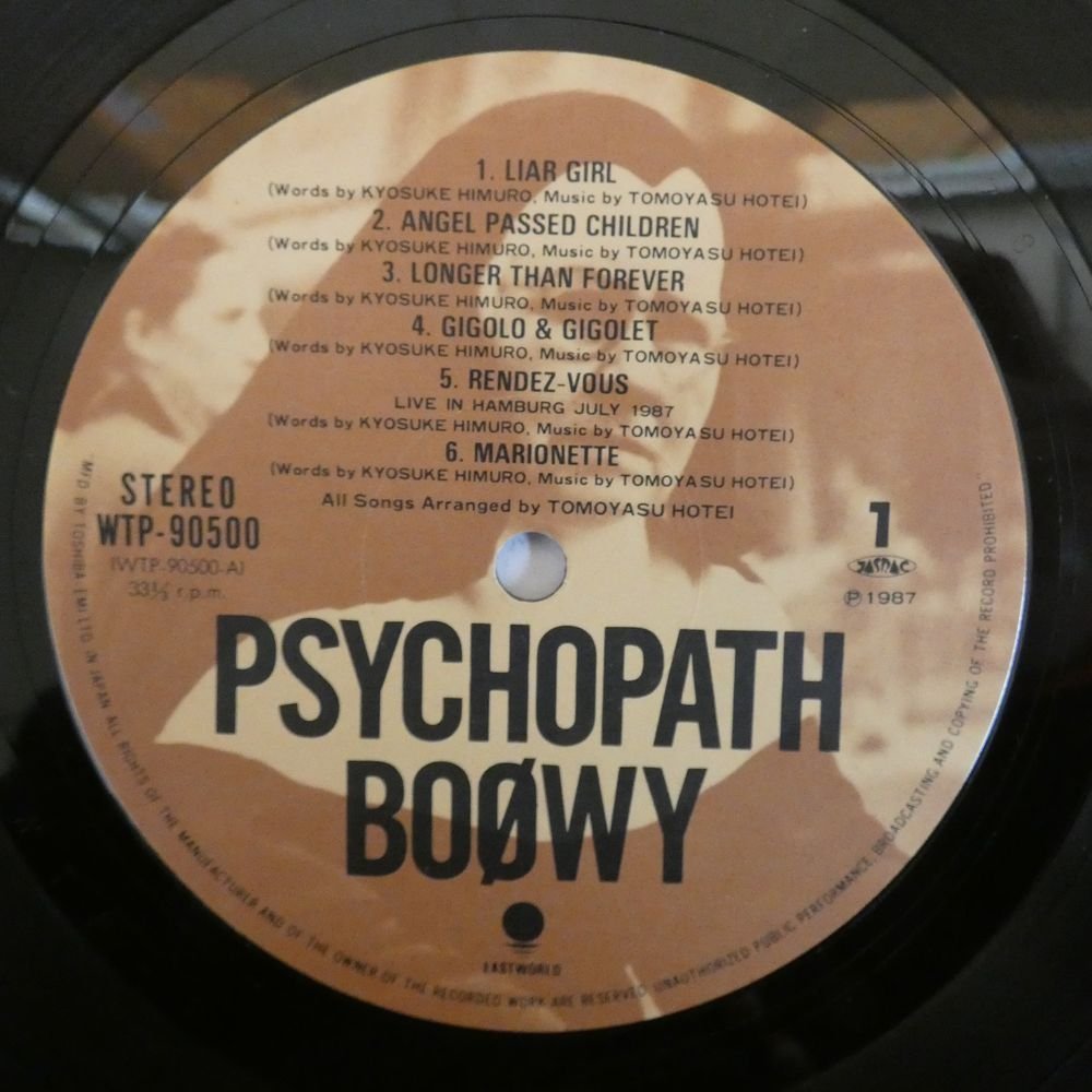 46062652;【ステッカー帯付/シュリンク】BOOWY / PSYCHOPATH_画像3