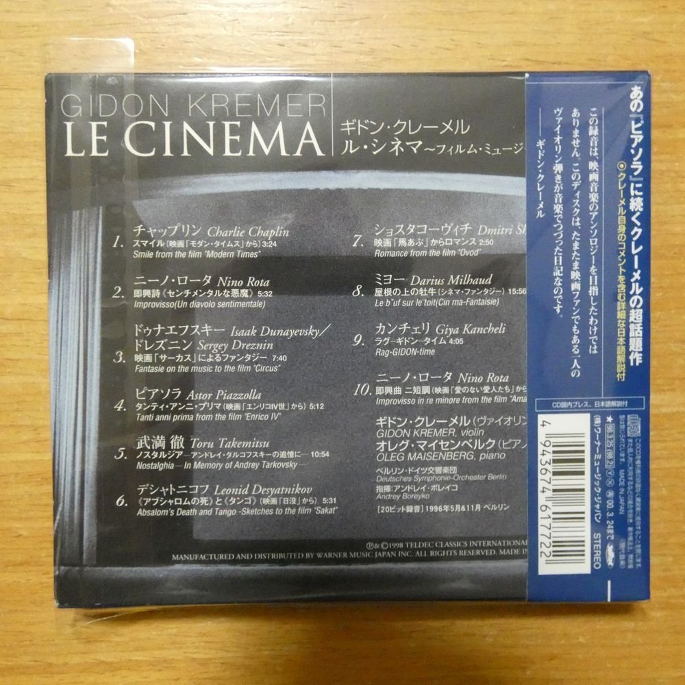 4943674617722;【CD】クレーメル / ル・シネマ~フィルム・ミュージック(WPCS6177)_画像2