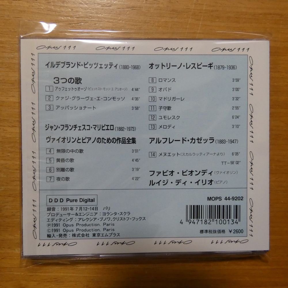 4947182100134;【CD/仏盤】ビオンディ / マリピエロ、レスピーギ、ピッツェッティ:ヴァイオリンのための作品集(MOPS449202)_画像2