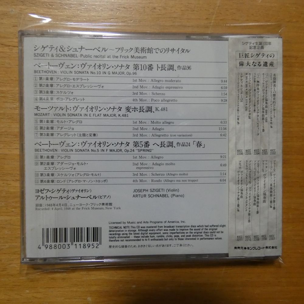 4988003118952;【CD】シゲティ / シゲティ＆シュナーベル～フリック美術館でのリサイタル～(KICC2206)_画像2