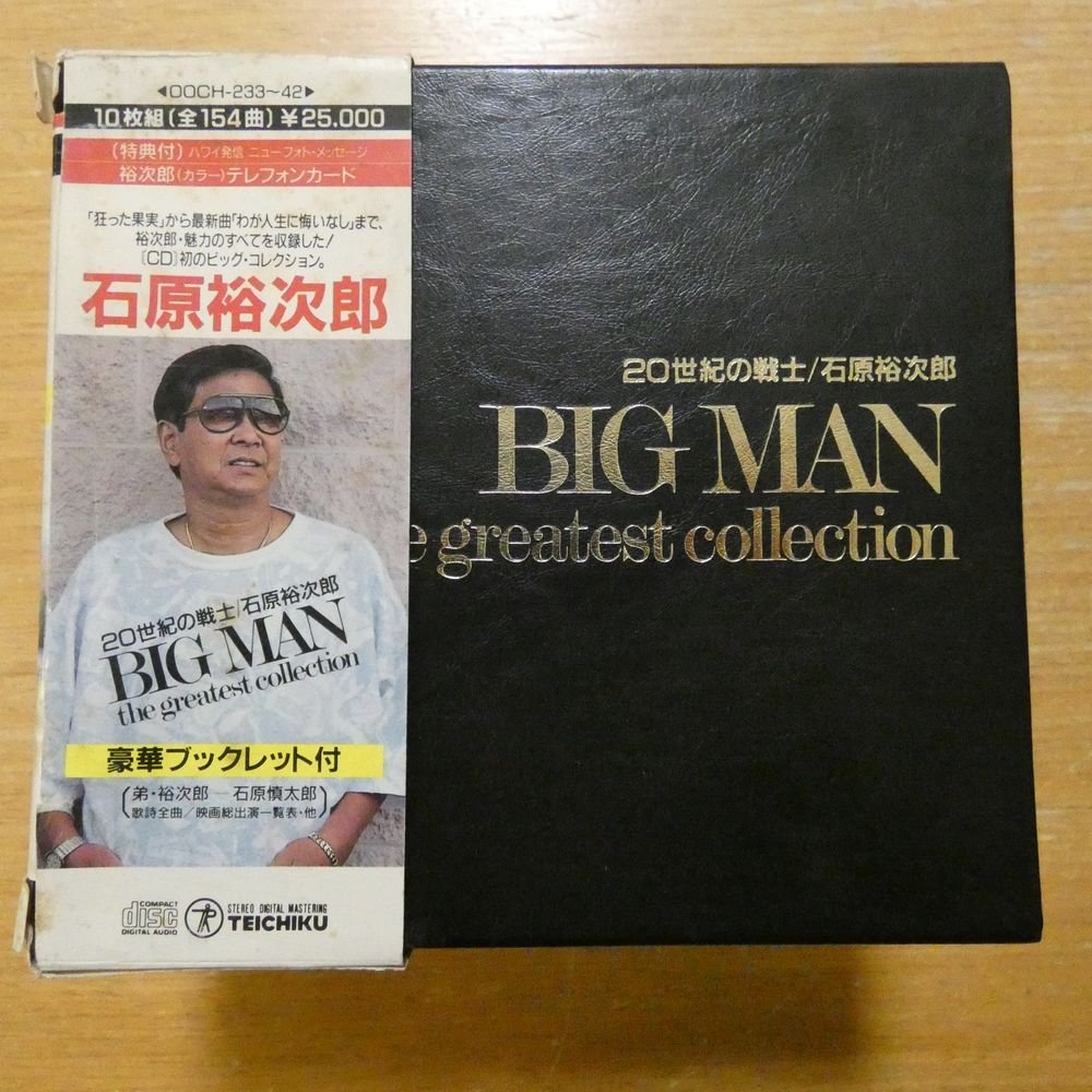 41090347;【10CDBOX/ブックレット+テレフォンカード(未使用)】石原裕次郎 / BIG MAN THE GREATEST COLLECTION_画像1