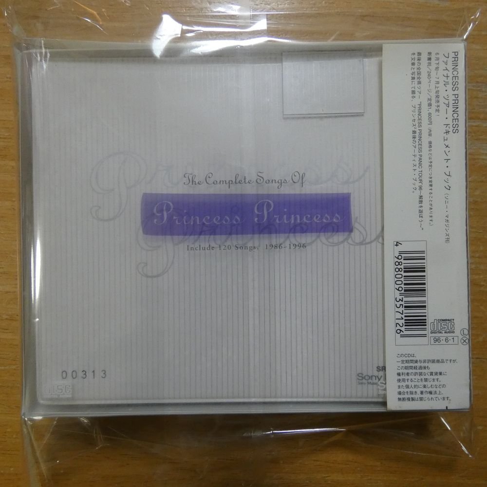 41090585;【7CD+ブックレットBOX】プリンセス・プリンセス / 大全集_画像2