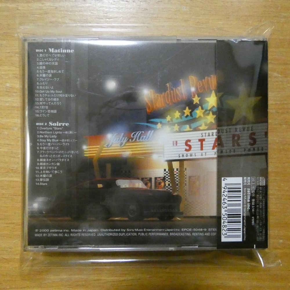 4942463504823;【2CD】スターダスト・レビュー / STARS　EPCE-5048~9_画像2