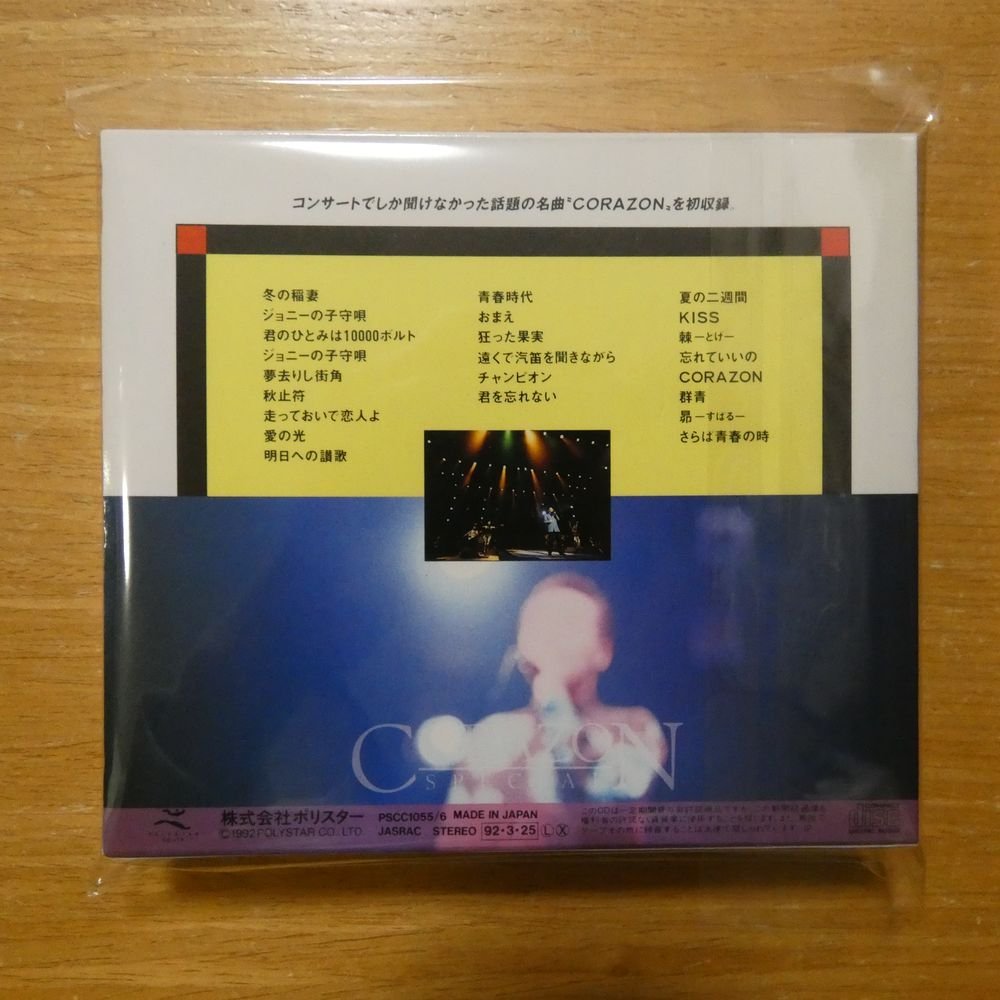 4988023018003;【2CD】谷村新司 / コラソン スペシャル PSCC-1055/6