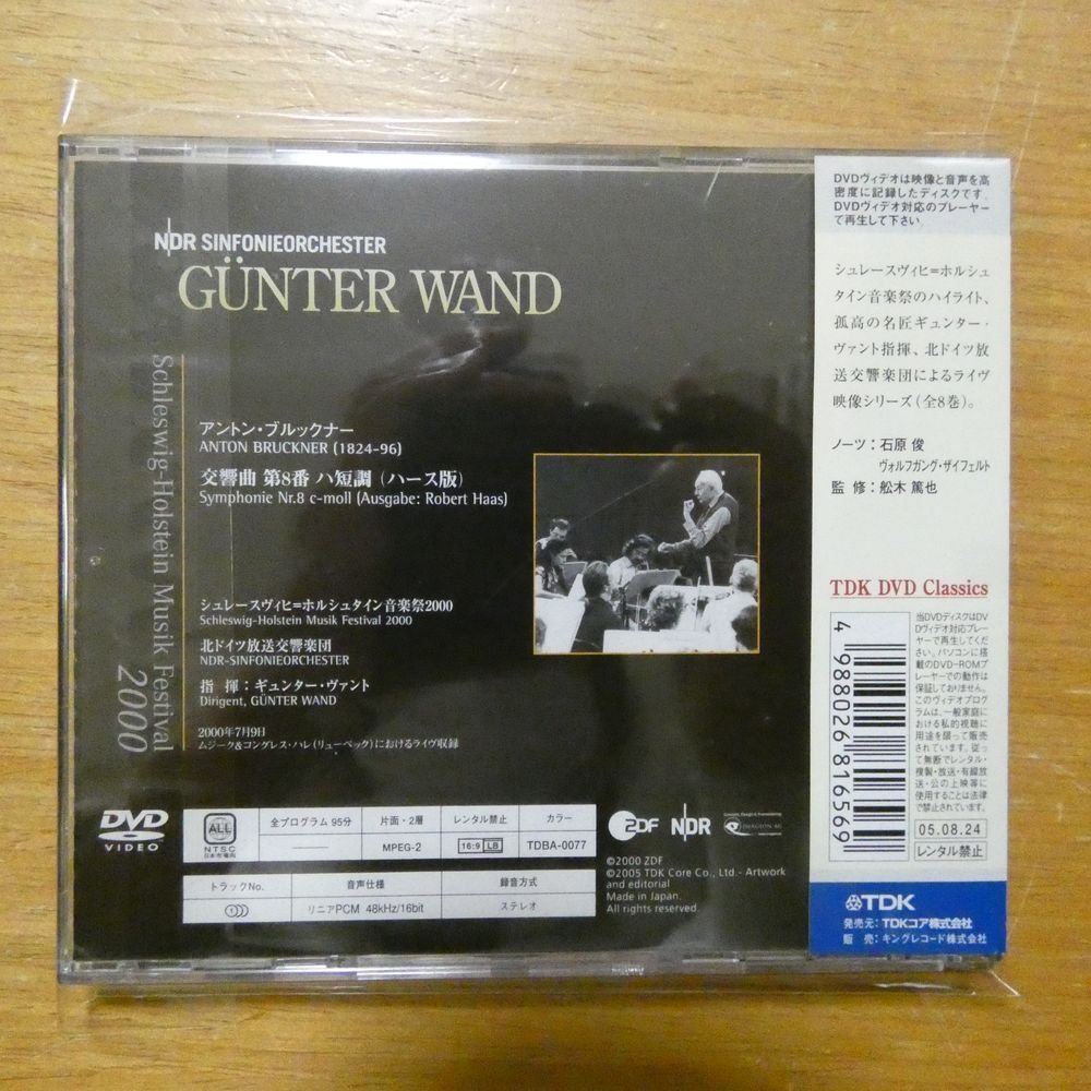 4988026816569;【DVD】ヴァント / ブルックナー:交響曲第8番(TDBA0077)_画像2