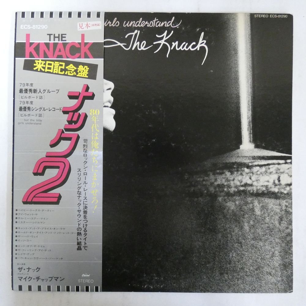 47049129;【帯付/プロモ白ラベル】The Knack / But the Little Girls Understand ナック2_画像1