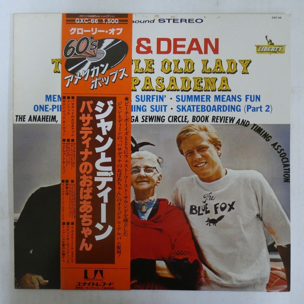 47049229;【帯付】Jan & Dean / The Little Old Lady from Pasadena パサディナのおばあちゃん_画像1