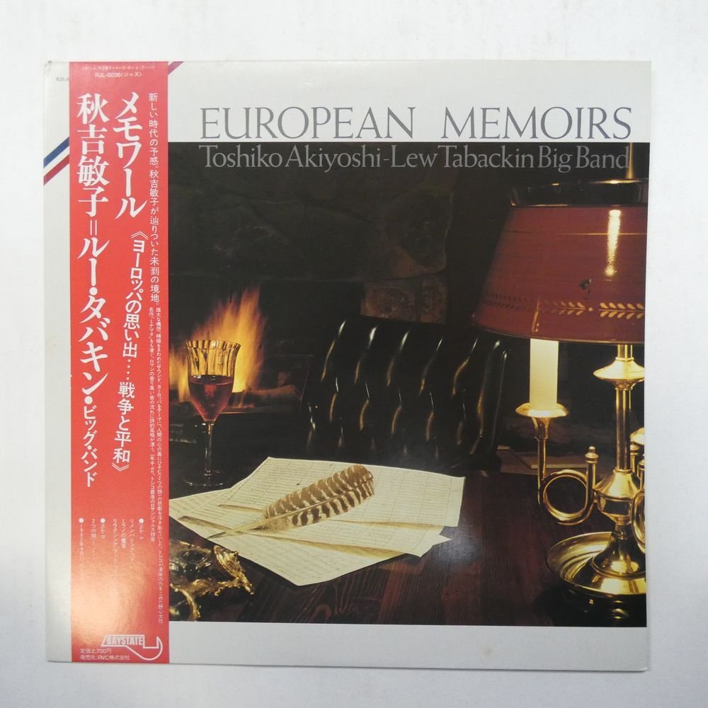 47049338;【帯付/Baystate】秋吉敏子 Toshiko Akiyoshi=Lew Tabackin Big Band / European Memoirs メモワール_画像1