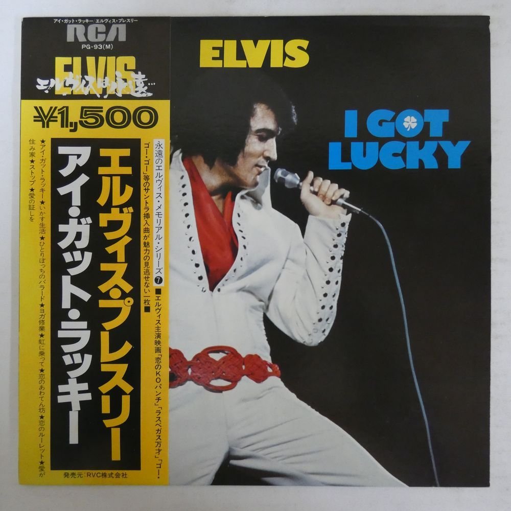 47049552;【帯付/MONO】Elvis Presley エルヴィス・プレスリー / I Got Lucky_画像1