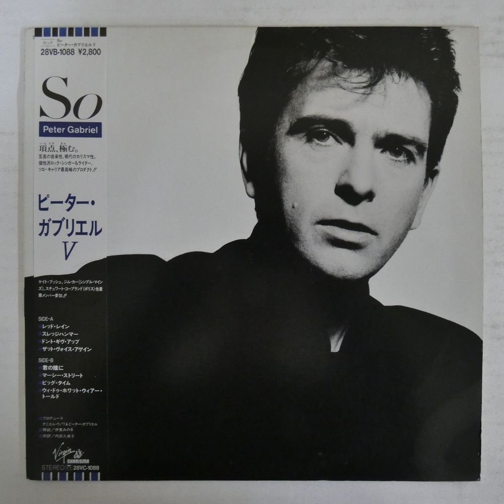 46064582;【帯付】Peter Gabriel / So - Peter Gabriel V_画像1