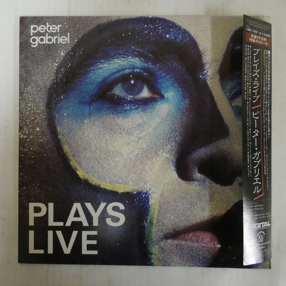 47050019;【解説一体帯付】Peter Gabriel / Plays Live_画像1