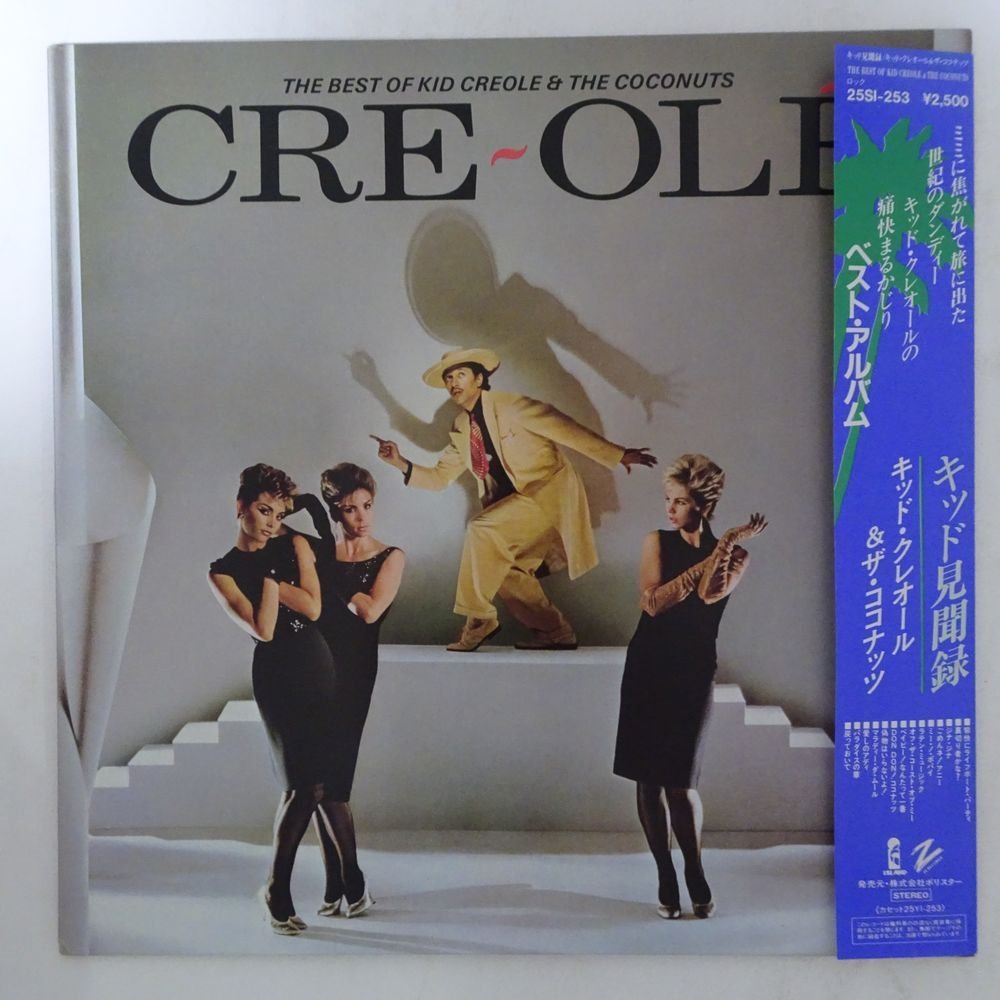 10022190;【解説一体帯付き】Kid Creole & The Coconuts / Cre~Ole キッド見聞録_画像1