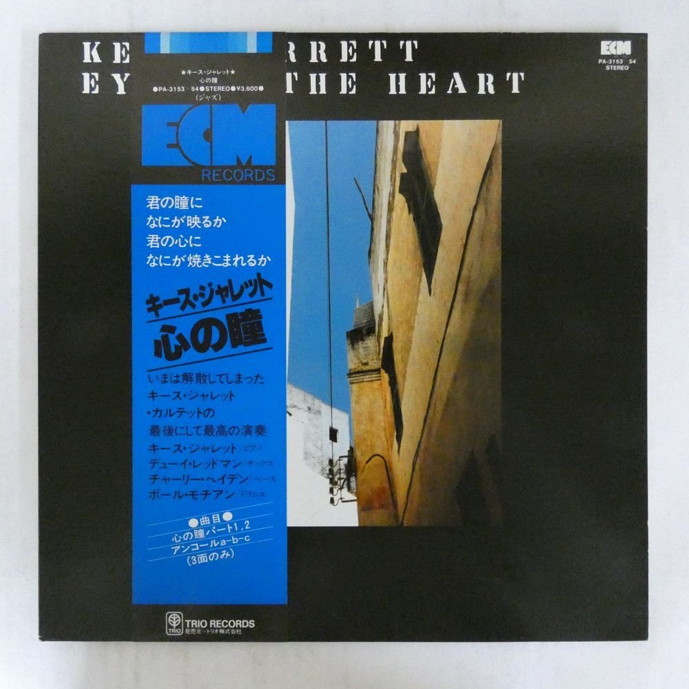47050549;【帯付/ECM/2LP/見開き】Keith Jarrett キース・ジャレット / Eyes of the Heart 心の瞳_画像1